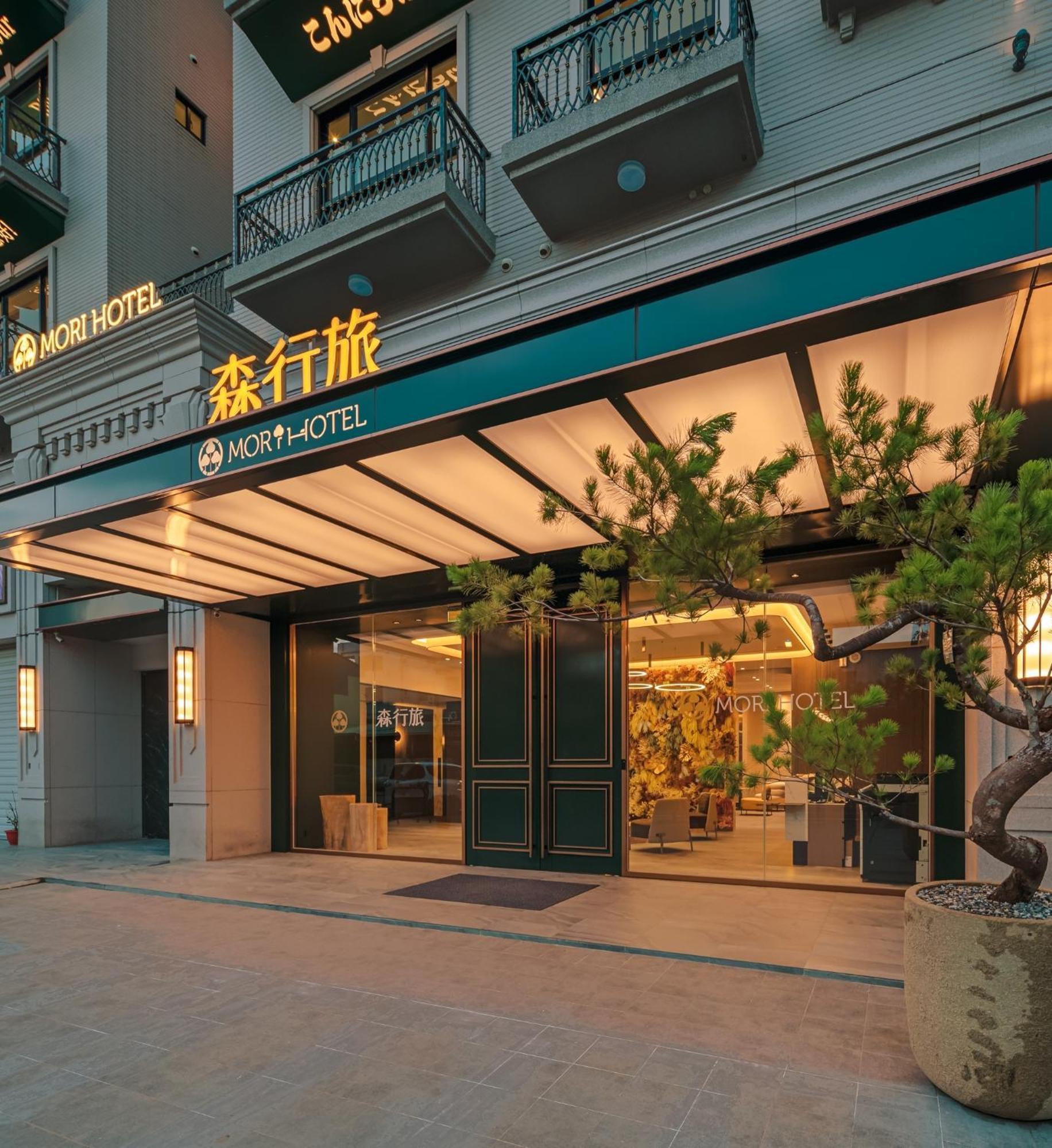 森行旅 Mori Hotel - 台南住宿 近安平老街 Exterior photo